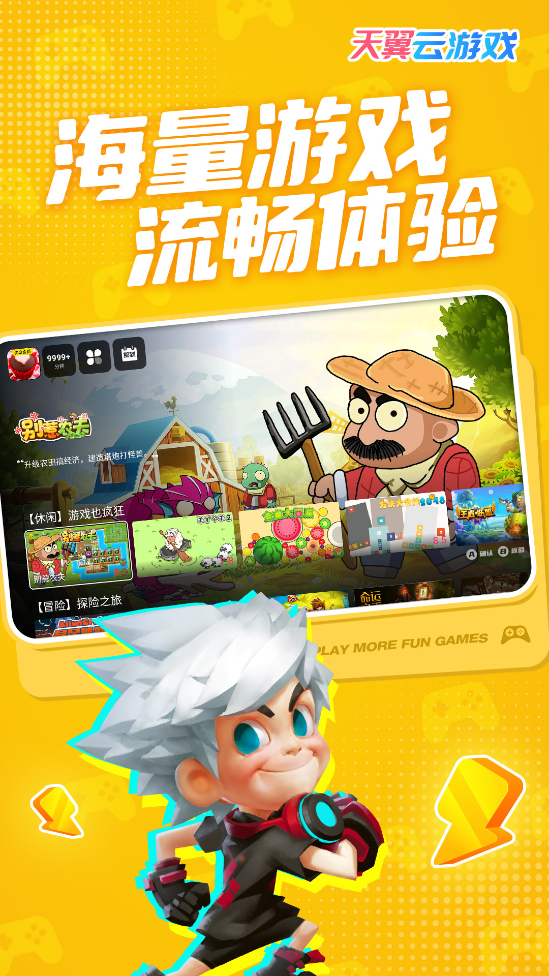 天翼云游戲截圖預(yù)覽