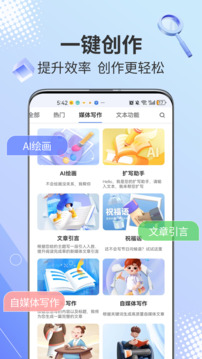 AI寫作鵝截圖