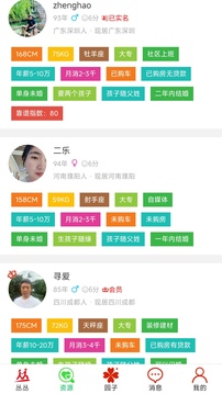 叢叢脫單相親交友平臺截圖