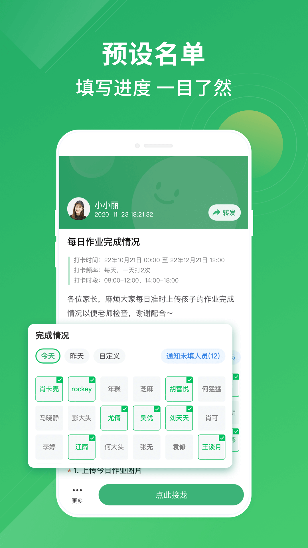 群报数截图4