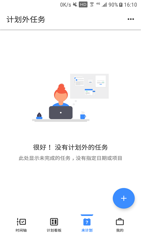 提醒事项截图3