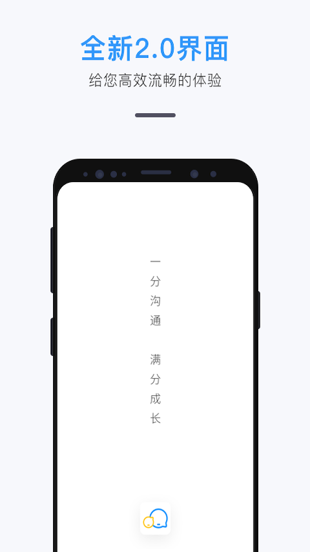 师生信截图1