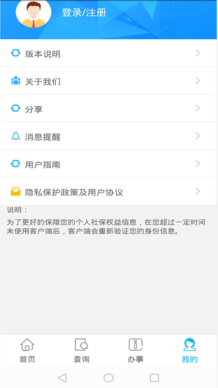 应用截图4预览