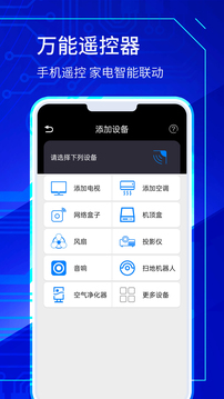電視遙控器截圖