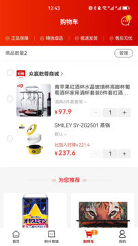 乾尊商城截圖