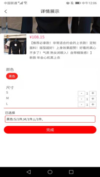 拿货截图