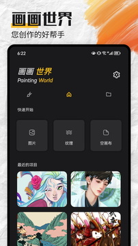 Mentalcanvas粒子繪畫(huà)截圖