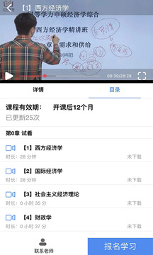 立創(chuàng)教育截圖