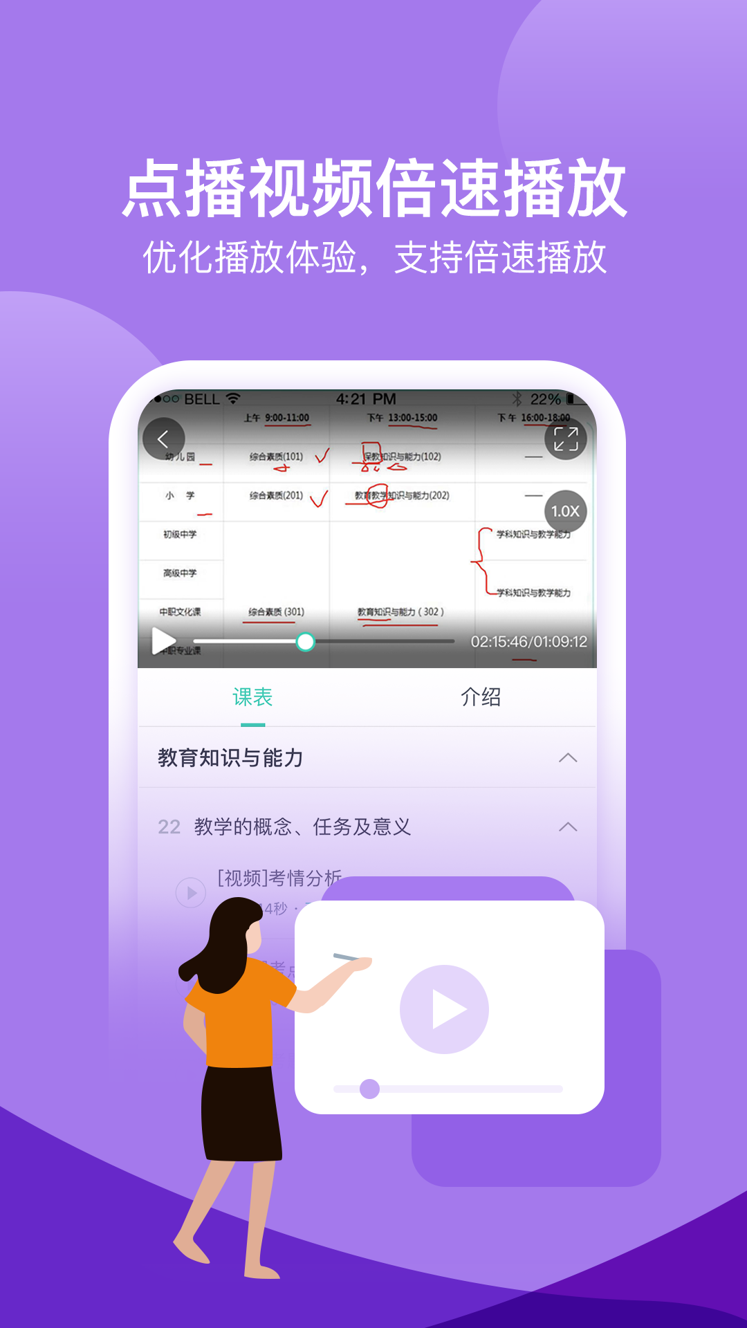 我爱教师截图3