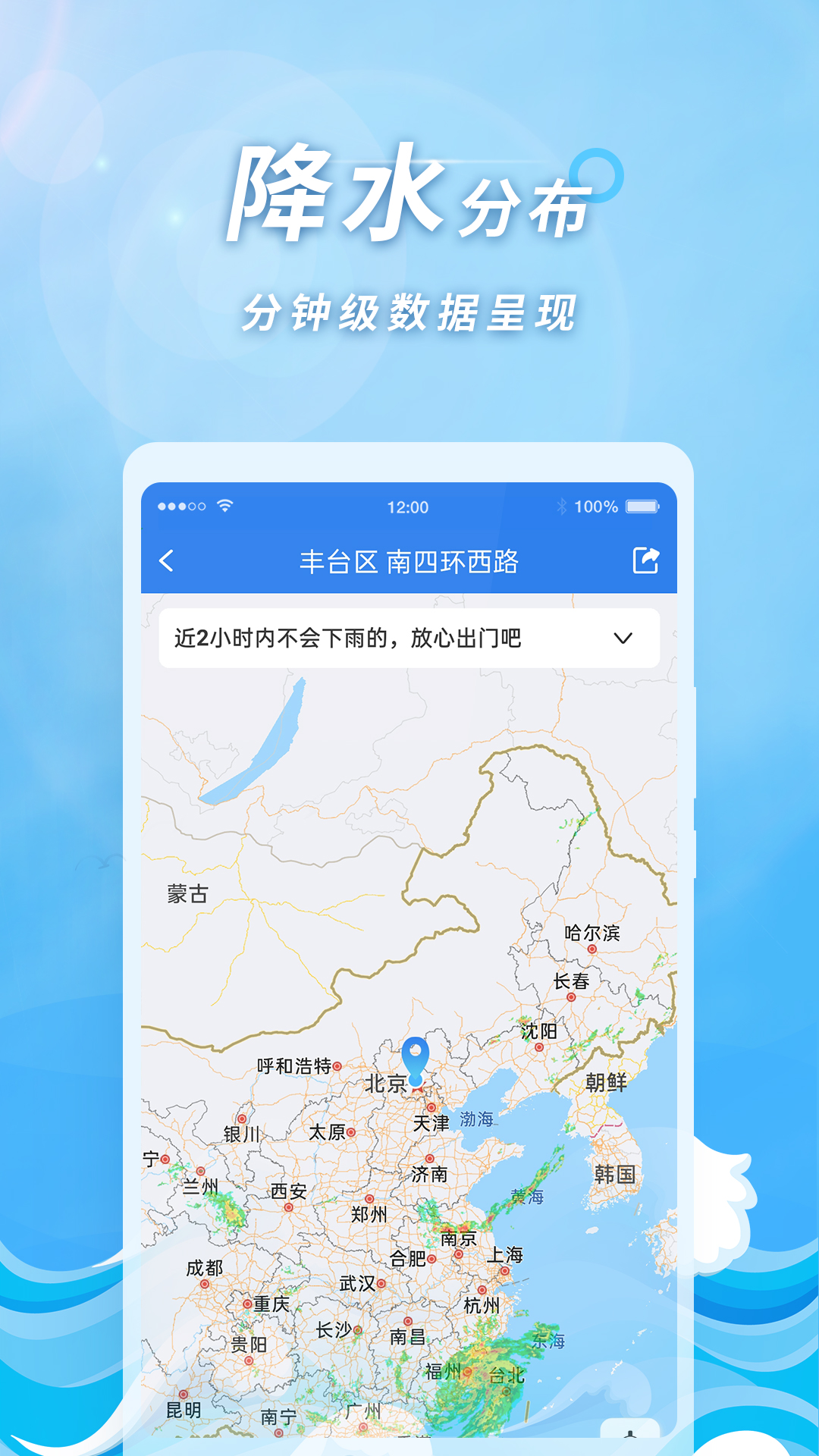 橡果天气截图4