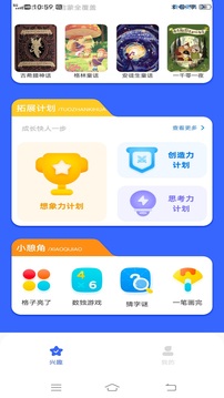 智慧云截圖