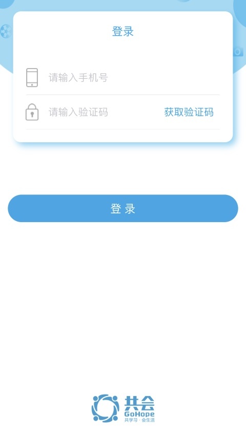 共会截图1