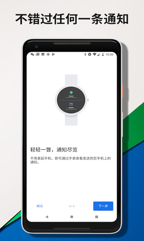 Wear OS by Google 智能手表截图5