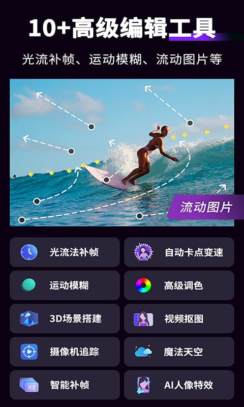 MotionNinja特效视频截图3