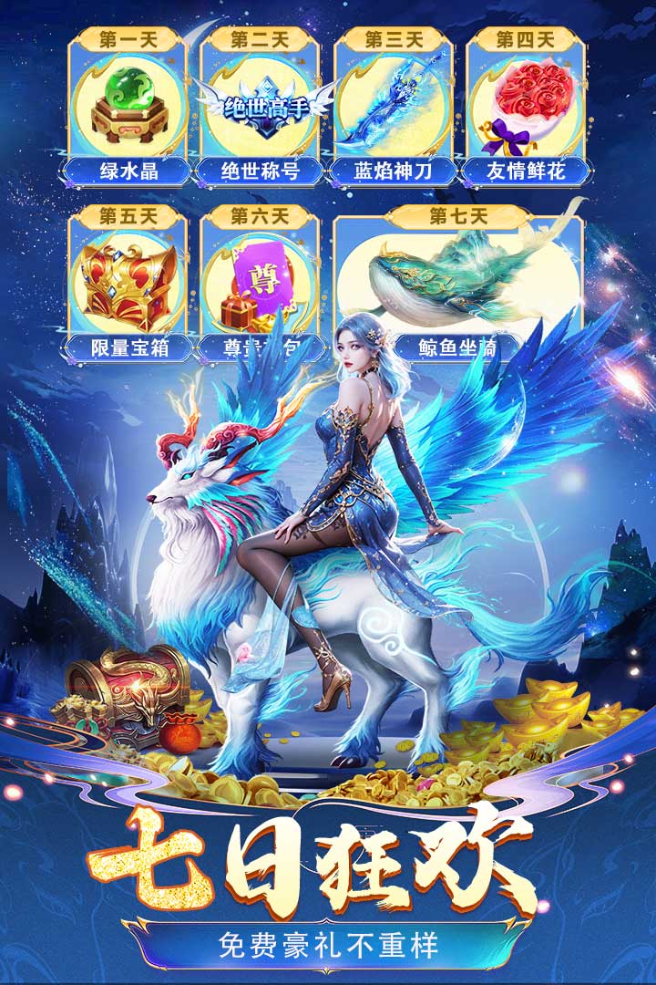 云海尋仙記截圖預覽