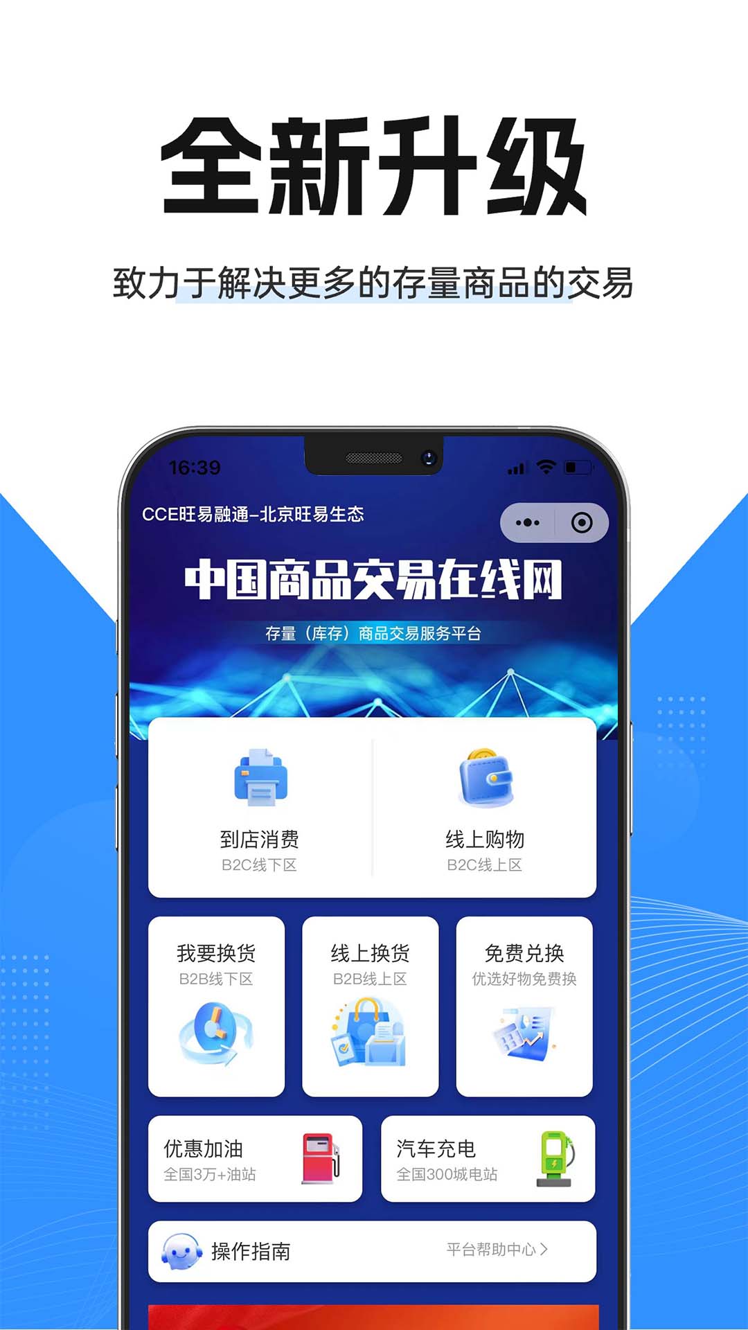 CCE旺易融通v4.1.3截图5