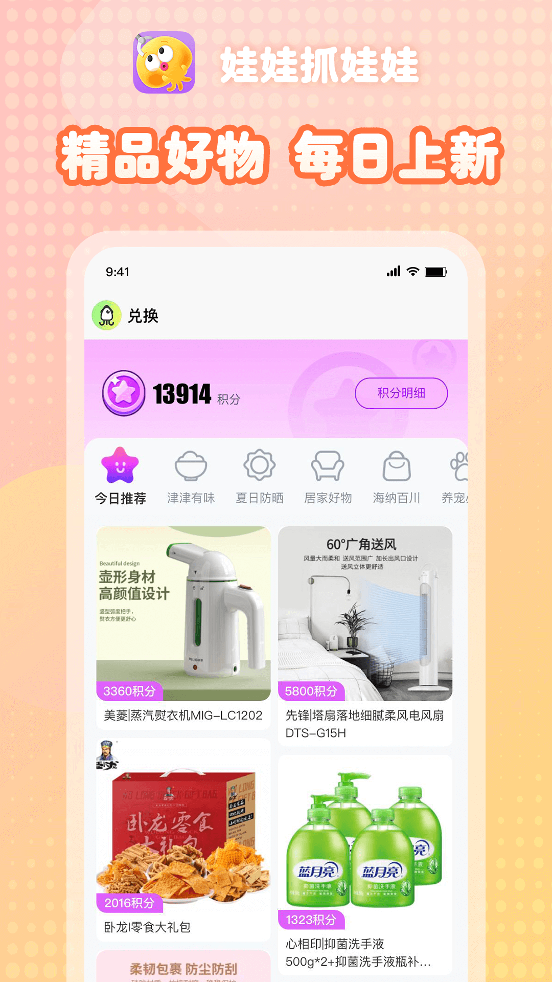娃娃抓娃娃截圖預(yù)覽