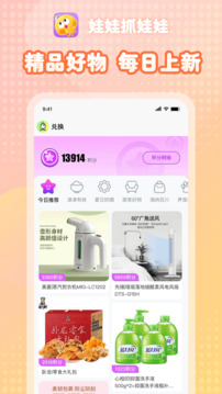 娃娃抓娃娃截圖