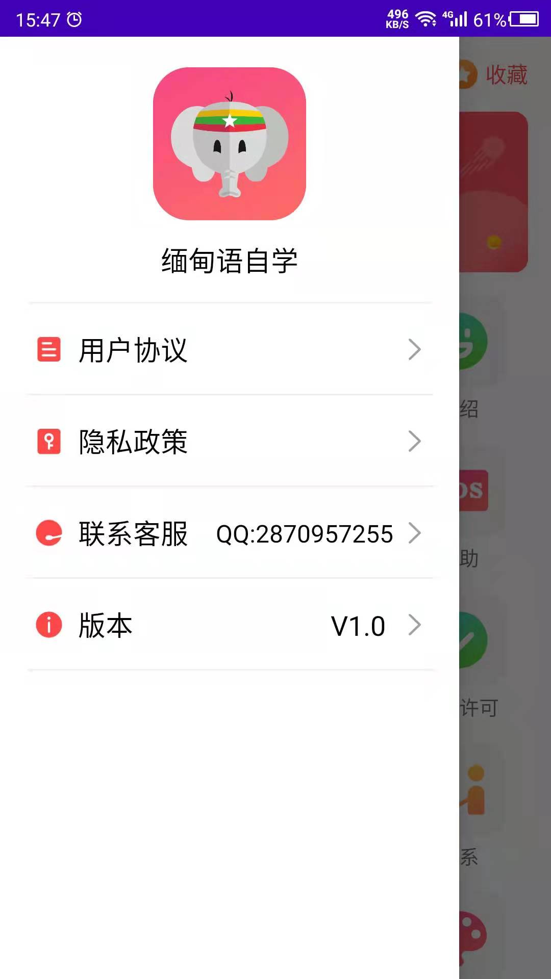 缅甸语自学截图4