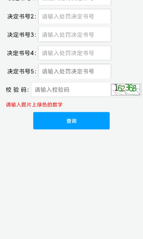 应用截图5预览