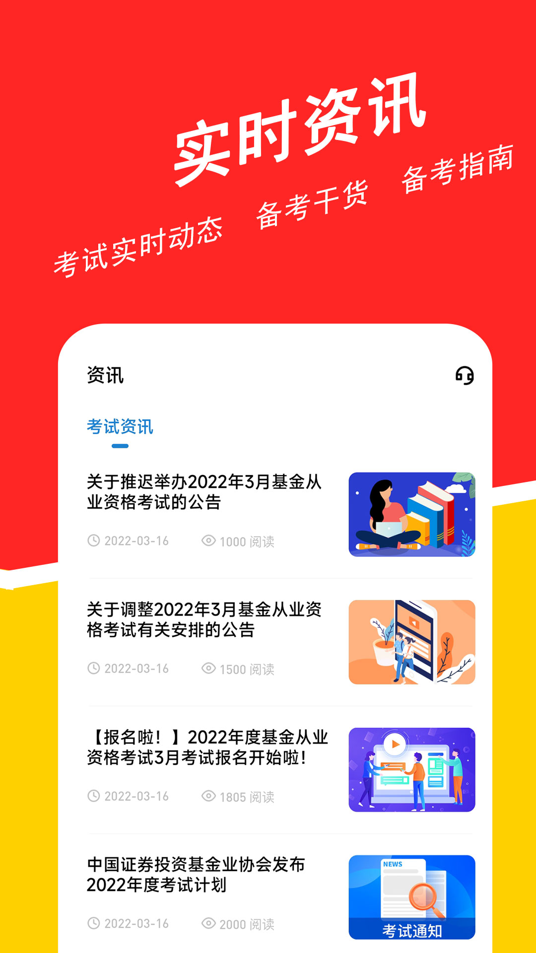 基金从业练题狗截图5