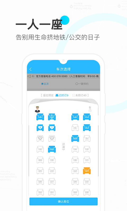 彩虹巴士截圖預(yù)覽