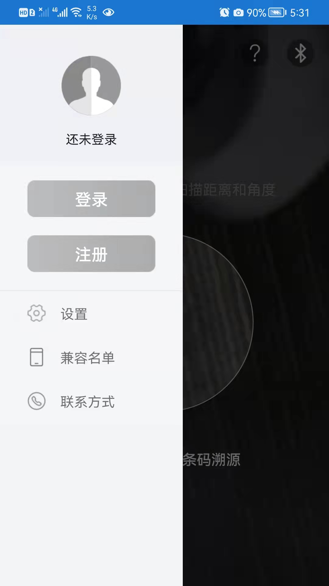 量子微查v2.3.23截图2