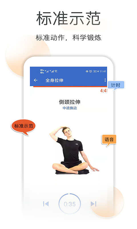 应用截图5预览