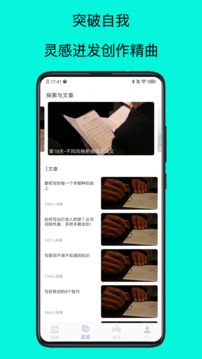 歌詞適配大師截圖