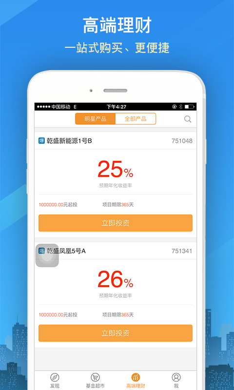 安信基金截图3