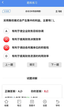 立創(chuàng)教育截圖