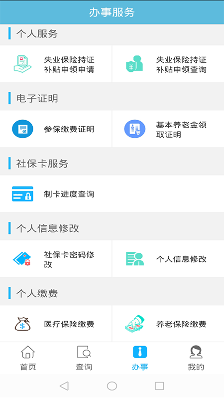 应用截图2预览
