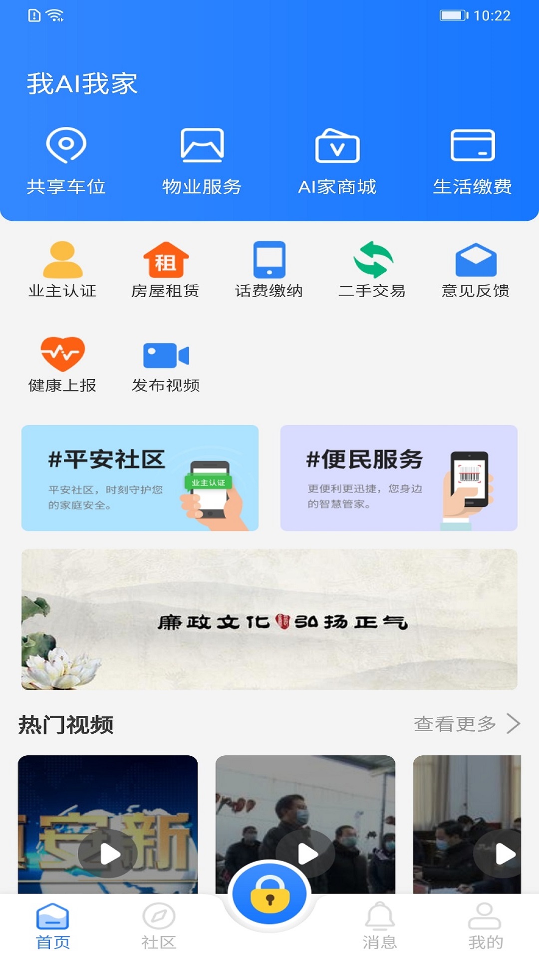 我AI我家截图1