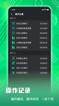 手機(jī)防盜報(bào)警鎖-防丟衛(wèi)士截圖