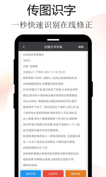 Meta掃描軟件截圖