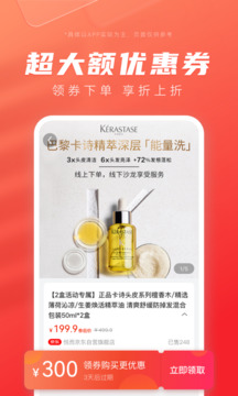 最美優(yōu)惠券截圖