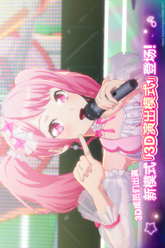 夢想?yún)f(xié)奏曲！少女樂團(tuán)派對！截圖