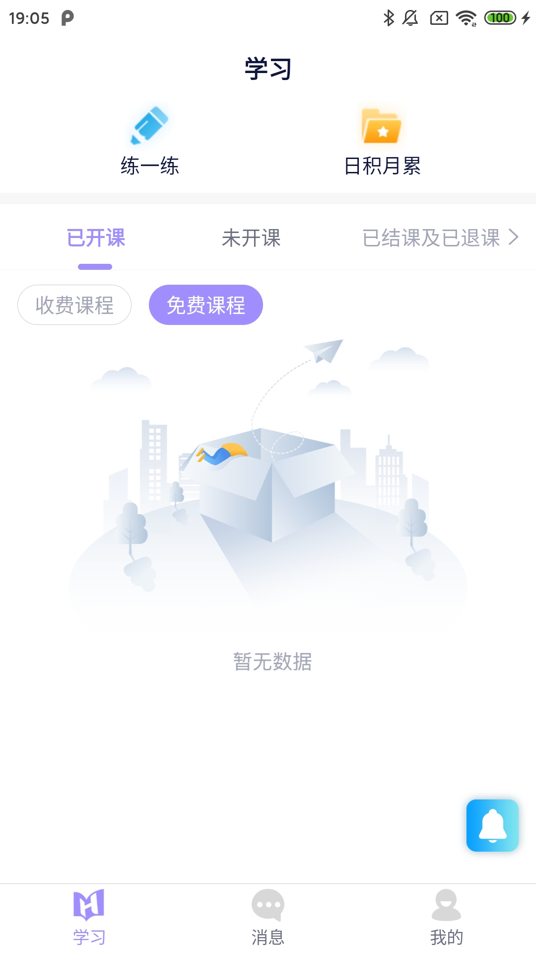 好问v1.1.3截图5