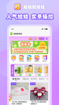 娃娃抓娃娃截圖