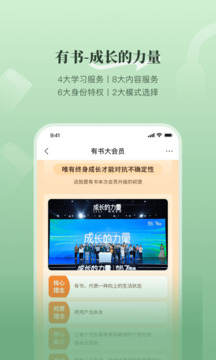 有書截圖