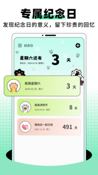 小森生活截圖