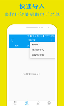 易來(lái)單截圖