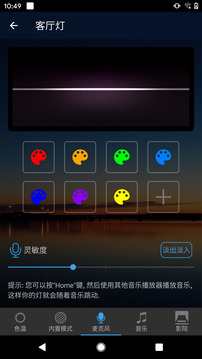 Magic Home截图