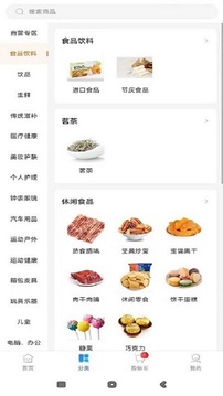 山能智慧生活截圖
