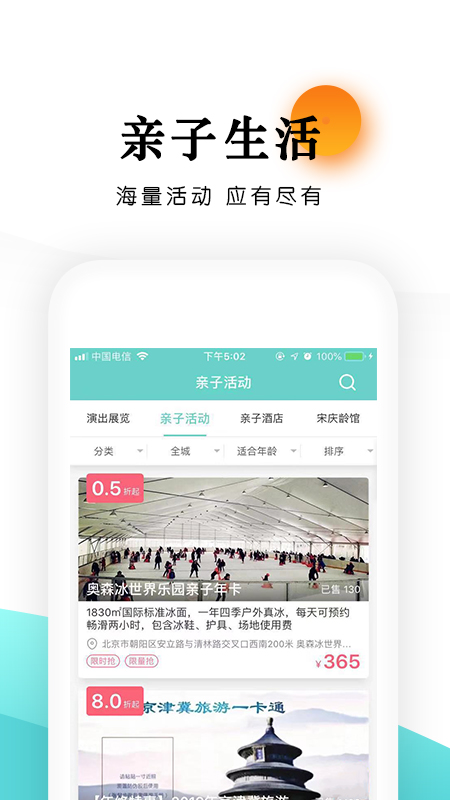 应用截图5预览