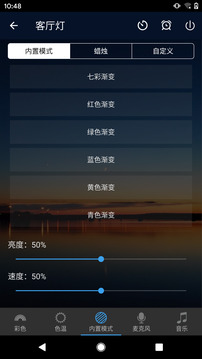 Magic Home截图