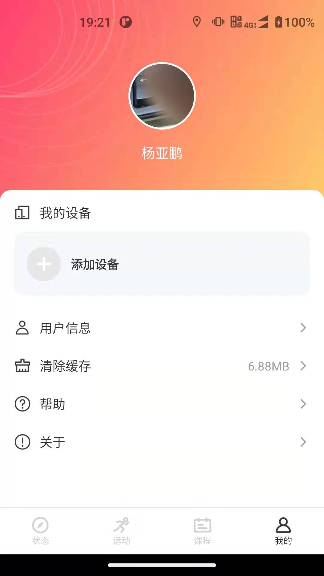 应用截图4预览