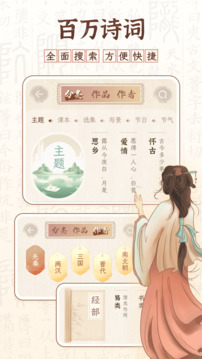 醉東風(fēng)-古詩(shī)詞賞析截圖