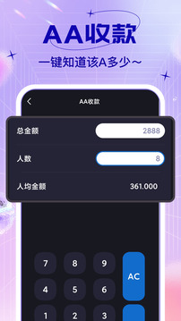 社恐快跑免費版截圖