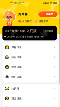 弱視增視助手截圖